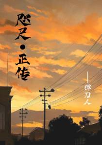 咫尺【正传】