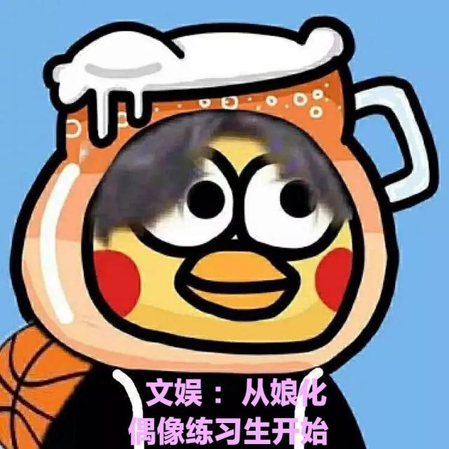 文娱：从娘化偶像练习生开始