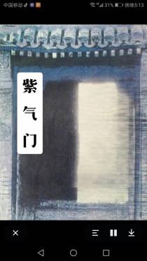 紫气门