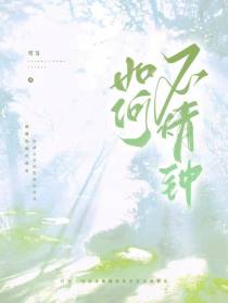 如何不情钟