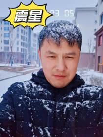 震星