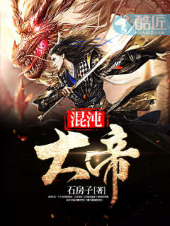 混沌大帝