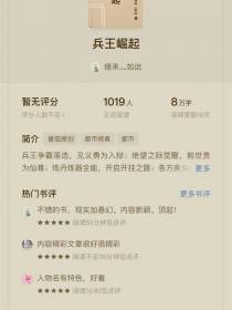 兵王崛起