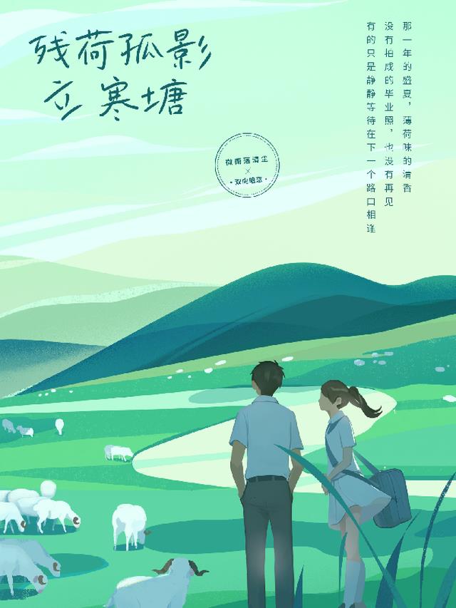 残荷孤影立寒塘