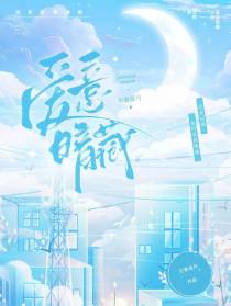爱意暗藏