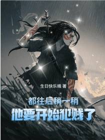 都往后稍一稍，他要开始犯贱了