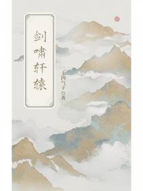 剑啸轩辕