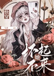 她坏不起来（快穿）