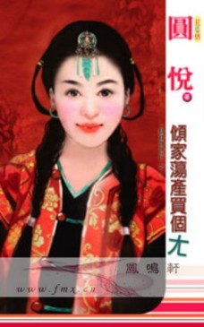 倾家荡产买个ㄤ