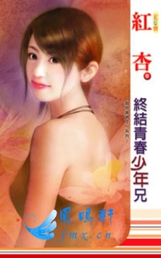 终结青春少年兄