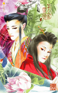 千金买骨(上)