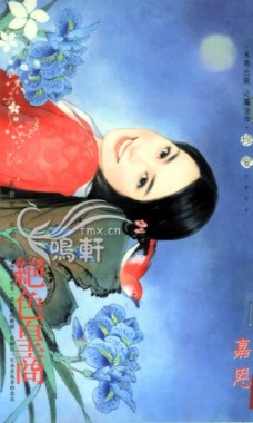 绝色皇商
