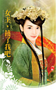 女王，饶了我吧