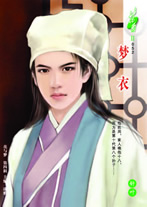 梦衣