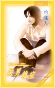 疑男杂症