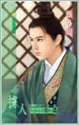 掳人