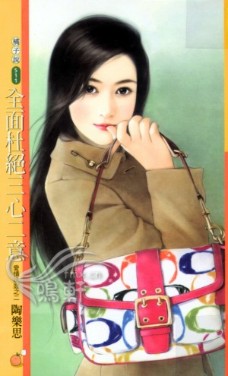 全面杜绝三心二意
