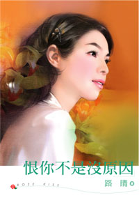 恨你不是没原因