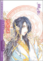 锁寒窗