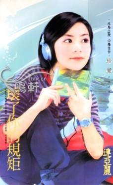 坏了你的规矩