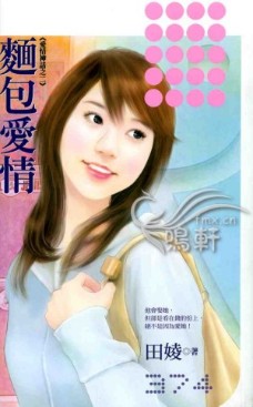 面包爱情