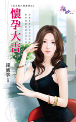 怀孕大吉