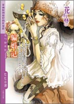 骗婚记