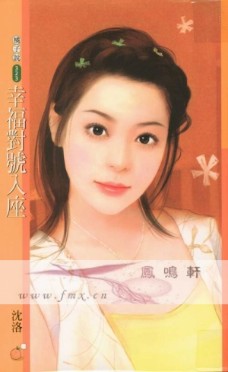 幸福对号入座