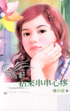 拈来串串心疼