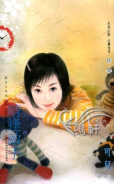 晴逢敌手