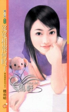 冤冤相报何时了