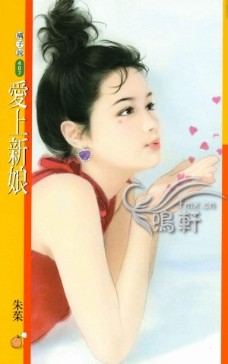 爱上新娘