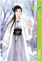 拂云见桑青