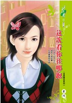 这次看你往哪跑