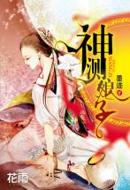醉歌飞（下）