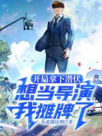 娱乐：从2008开始制霸内娱