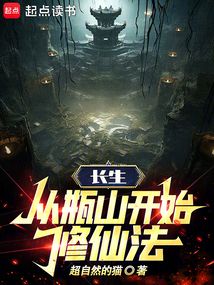 盗墓：速通古神，你还说不是仙人