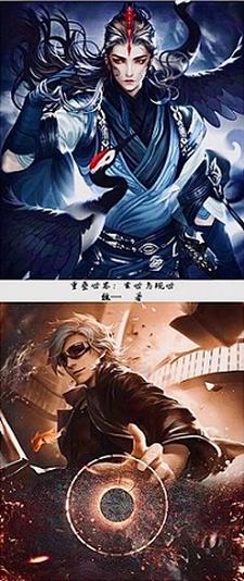 重叠世界：玄世与现世