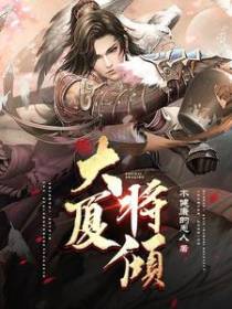 扶大厦将倾