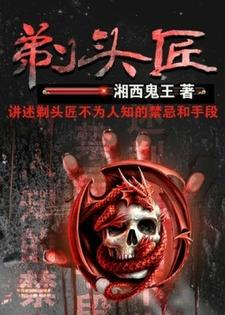 剃头匠