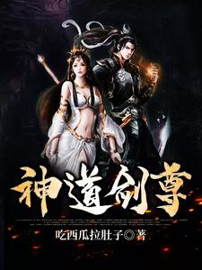 神道剑尊