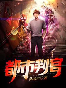 都市判官