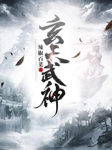 玄天武神