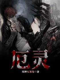 厄灵