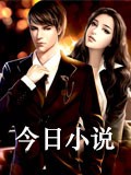 墨爷别怕，小祖宗只会亿点玄学