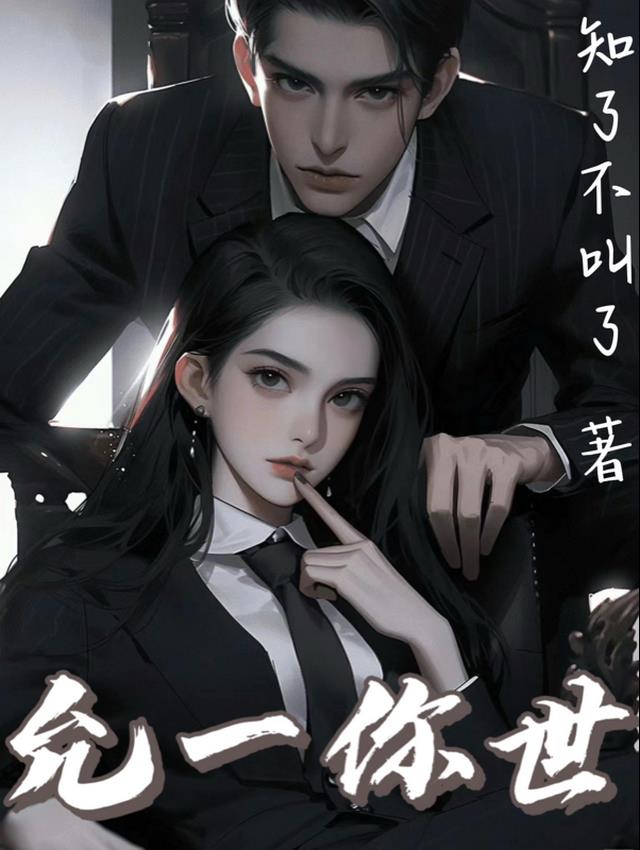允你一世