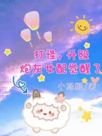 女配觉醒，开局果断换宗门