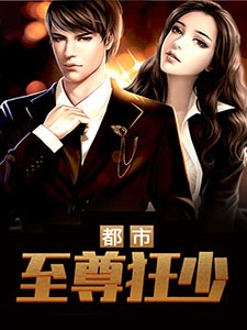 至尊人生两耳就是菩提