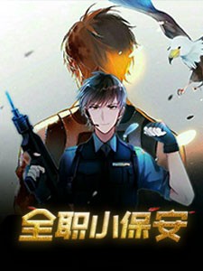 神御医途