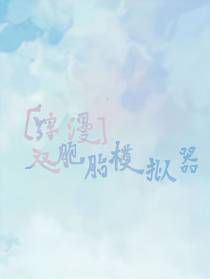 【综漫】双胞胎模拟器